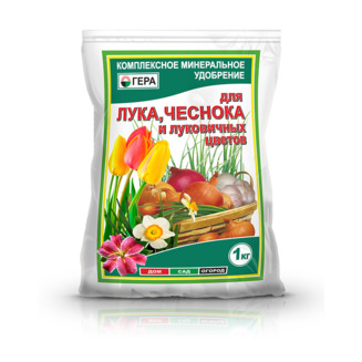 Удобрение минеральное комплексное для Лука, Чеснока и Луковичных цветов ГЕРА 1 кг